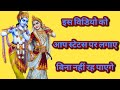 Shri Krishna Whatsapp Status Video Sanware Se Meri Mulakaat Ho Gyi ShrijiRas