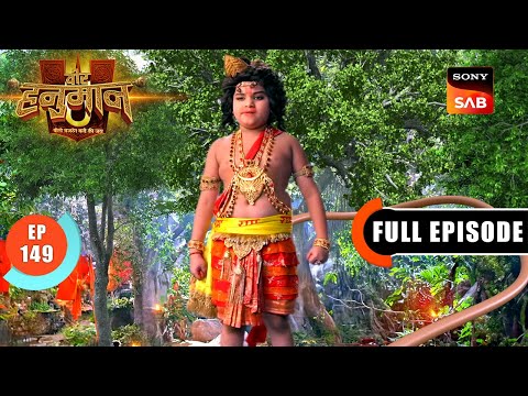 Hanuman से भिड़ा Bali | Veer Hanuman–Bolo Bajrang Bali Ki Jai | Full Episode 149 | 30 Aug 2025
