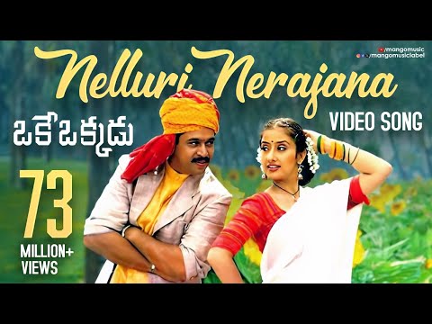 Nelluri Nerajana Video Song | Oke Okkadu Telugu Movie Songs | Arjun | Manisha Koirala | AR Rahman