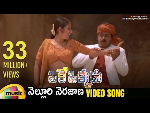 Nelluri Nerajana Video Song | Oke Okkadu Telugu Movie Songs | Arjun | Manisha Koirala | AR Rahman