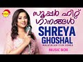 സൂപ്പർ ഹിറ്റ് ഗാനങ്ങൾ | Shreya Ghoshal | Malayalam Film Songs