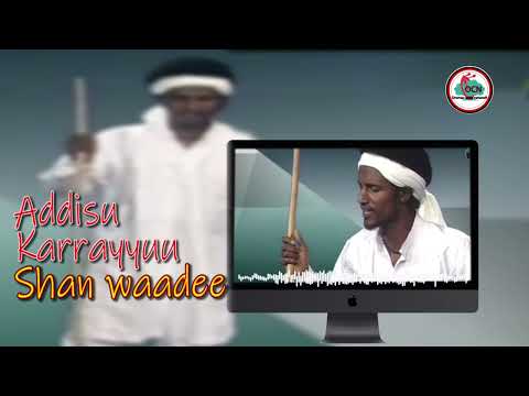 Addisuu karrayyuu *Shan waadee* new Ethiopian Oromo music 2022
