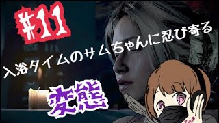 【実況】UNTIL DAWN～Part11【結乃】