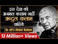 Most Powerful Biography Of Dr APJ Abdul Kalam Watch Full Video Without Crying Dr Vivek Bindra