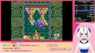 【RTA】Puzzle Bobble (1-Player) in 17m05s