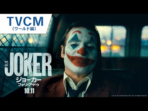 TVCM（ワールド編）