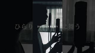 【アカペラ】ただの男子学生が原キーで 桜花爛漫/KEYTALK 歌ってみた 【ピッチ補正なし】【境界のRINNE】