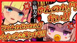 深層組長女DWUと七女小城夜みるくが"仲良く"ゲームをする【深層組切り抜き】
