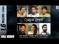 Achena Boishakh Full Video Various Artists Naboborsho Special
