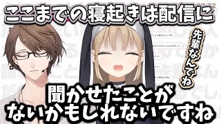 【2025/8/31】シスター・クレアからの逆凸に超レアなガチ寝起きボイスで登場する加賀美ハヤト【加賀美ハヤト/シスター・クレア】