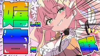 01. 青春コンプレックス (Seishun Complex) - 結束バンド (2022) / ぼっち・ざ・ろっく! OP - 【 歌枠 】嬉しい告知をウキウキでするねねの歌!【 桃鈴ねね / hololive 】