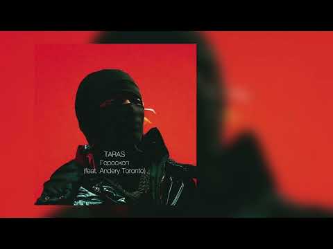 TARAS, Andery Toronto - Гороскоп