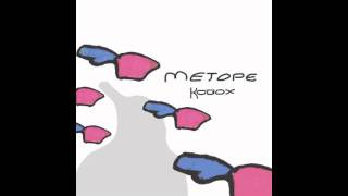 Metope - CPU-Circus (Ada Remix)