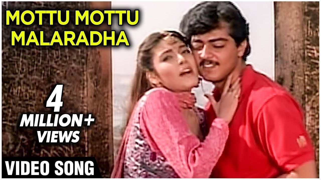 Mottu Mottu Malaradha Mottu Song Lyrics | Kadhal Kottai | Swarnalatha
