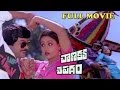 Chanakya Sapatham Telugu Full Length Movie Chiranjeevi Vijayashanti Satyanarayana
