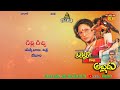 Gilli Gichi Collector Gari Alludu 1992 Suman Vaniviswanad Raj Koti