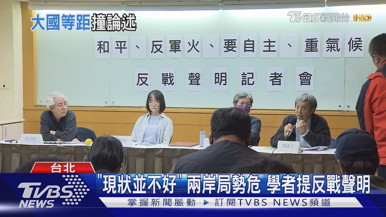 跟侯理念同？　學者反戰聲明提「等距外交」