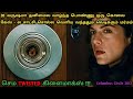ஒரு கதவுக்கு பின்னால இவ்ளோ TWIST ஆ Hollywood Mystery