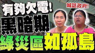 Re: [問卦] 台南的災情真的很慘?????