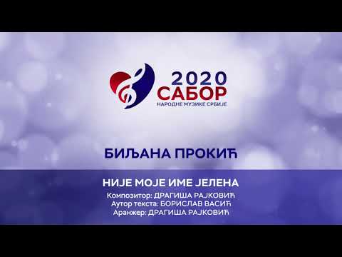 Biljana Prokić - Nije moje ime Jelena / Sabor narodne muzike Srbije 2020
