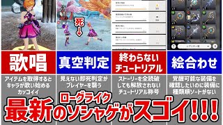 【De:Lithe Last Memories】「ディライズ」シリーズ未プレイ勢によるラスメモ実況 Gate 1（ゆっくり実況）