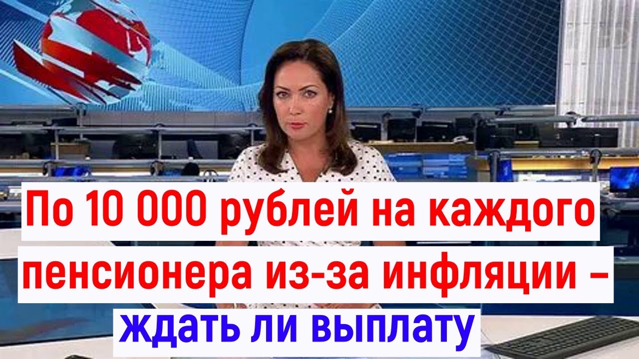 Пожилым Россиянам Рассказали, будет ли Помощь от Государства