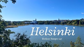 🐾ヘルシンキ🇫🇮でソロさんぽ🐾 今週撮ってすぐ編集！秋晴れのトーロ湾【vol.147ヘルシンキ/ フィンランド】