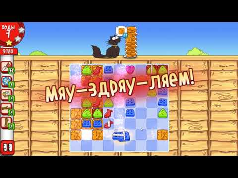 Simon's Cat - Crunch Time level 113