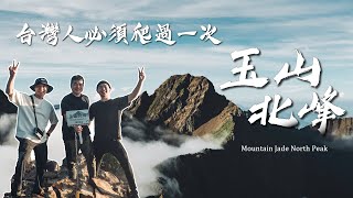 [揪人] 能周周抽爬玉主+玉北的人