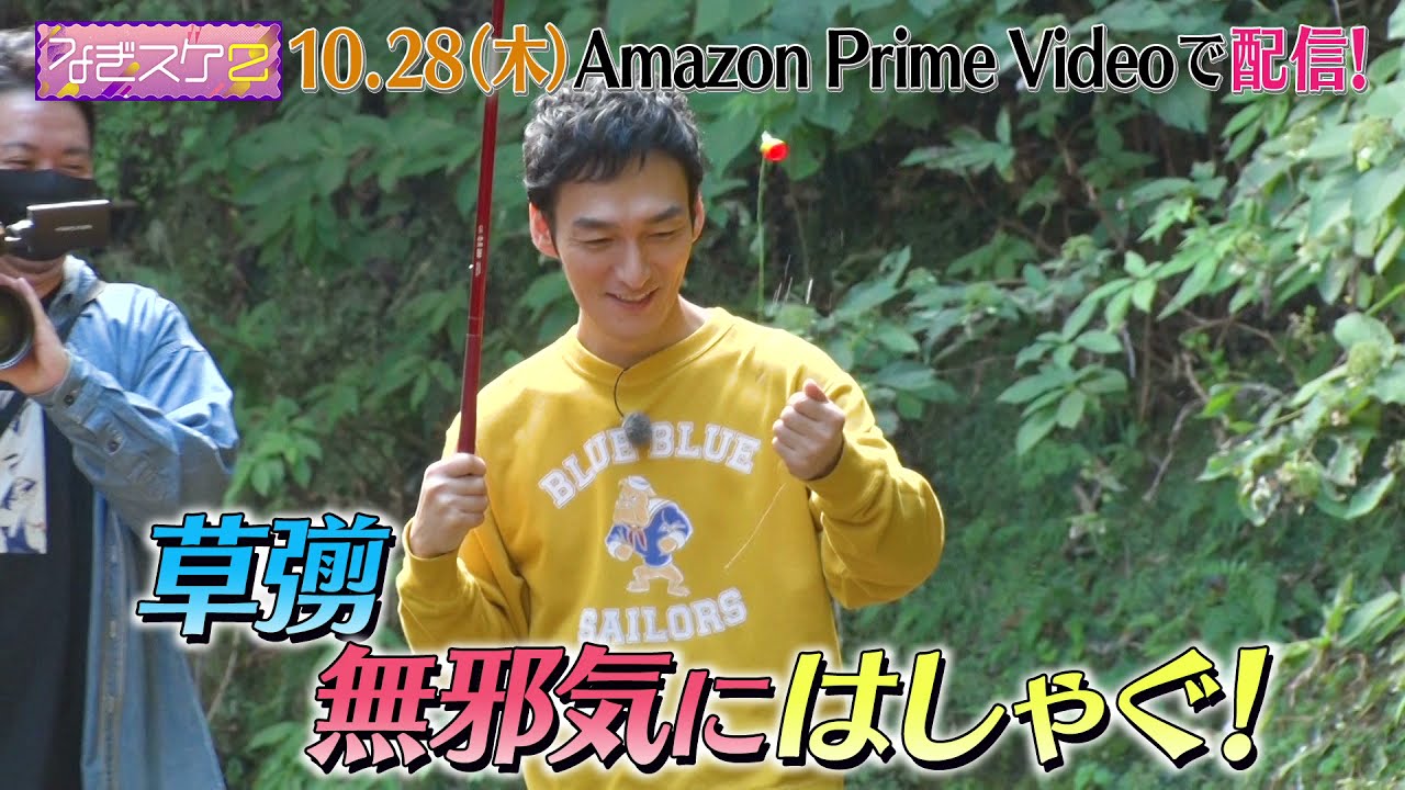 『なぎスケ！』シーズン2 #50 予告編