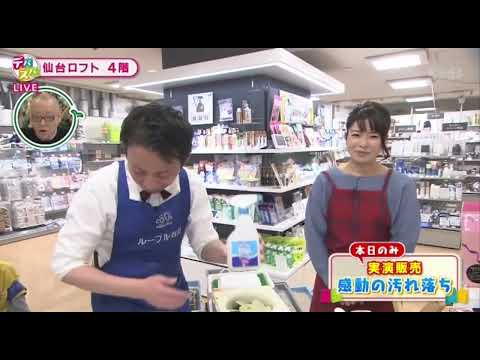 突撃！ナマイキTV　年末の便利お掃除グッズ実演