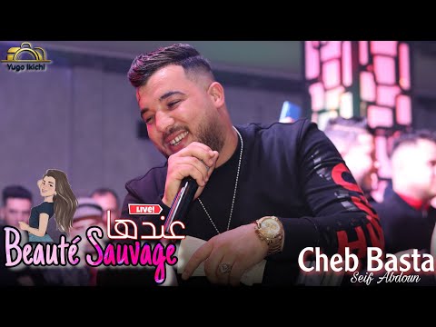 Cheb Basta 2023 | 3endha beauté Sauvage FT Seif Abdoun (cover Cheikh Morad) Live