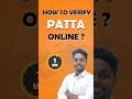 How To Check Your Patta TSLR Online In Tamil Nadu Step By Step Guide