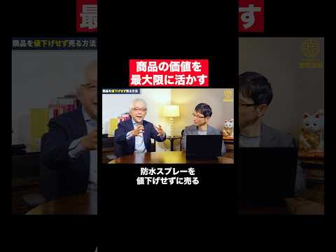 経営情報学科 売れない商品を売る方法 #shorts #short #shortvideo