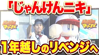 [分享] 洋聯TV - 羅德猜拳小哥的復仇之戰