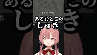 しゅきで盛り上がるリスナーと笑ってしまう甘結もか #shorts #甘結もか #BIOHAZARD RE:2 #ぶいすぽ