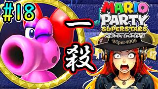 ひとりぼっちのマリオパーティスーパースターズ実況プレイ part18 ～ホラーランド2～ 【Mario Party Superstars】