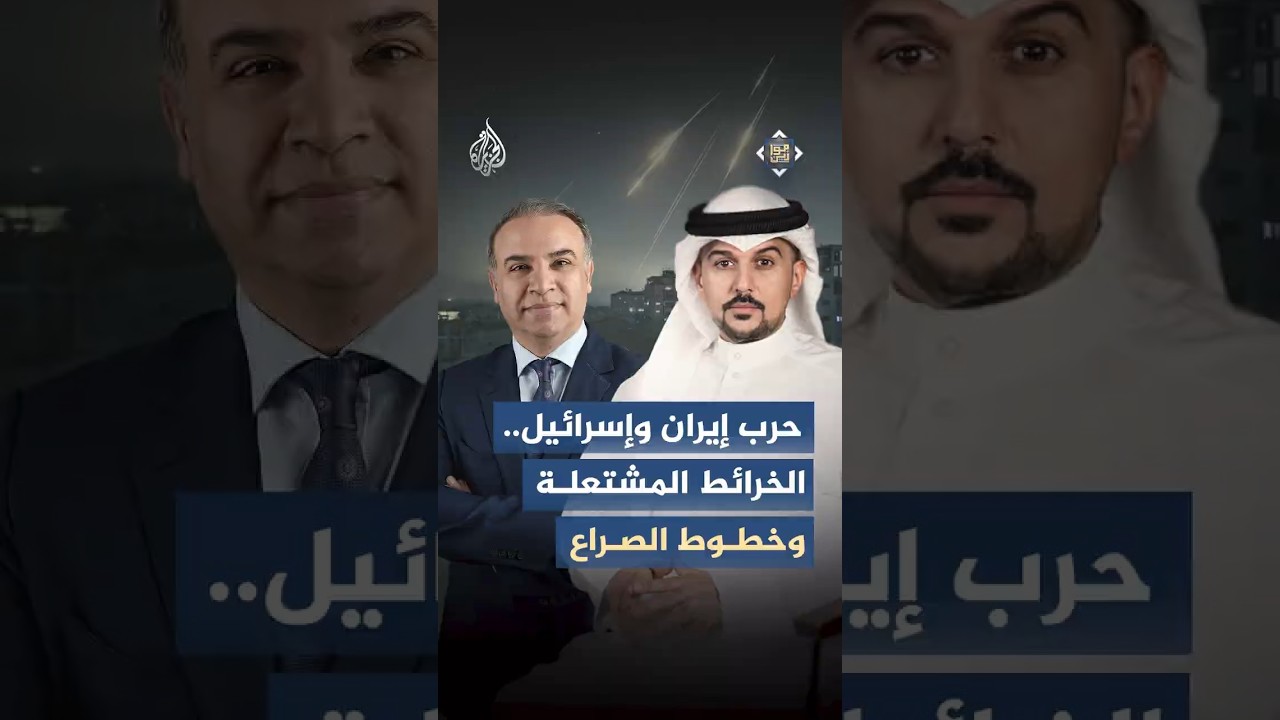 فيديو | موازين - أمريكا وإيران.. من يصرخ أولًا في حرب كسر العظام وحسابات الصبر الاستراتيجي؟
