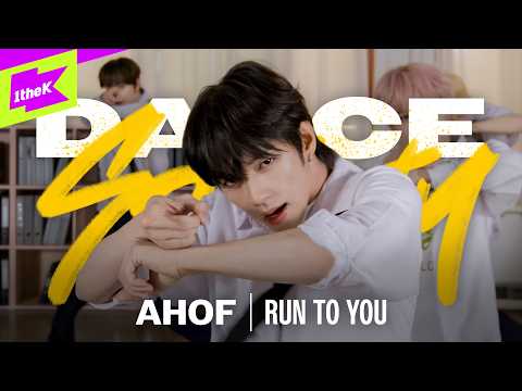 AHOF 아홉 - RUN TO YOU｜Dance Society｜댄스 소사이어티｜Performance｜4K