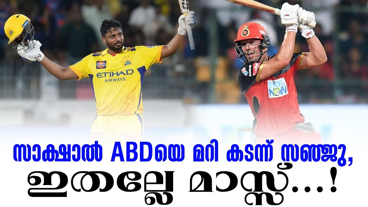 സാക്ഷാൽ ABDയെ മറി കടന്ന് സഞ്ജു, ഇതല്ലേ മാസ്സ്.. ! | Sanju Samson