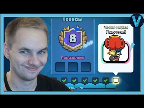 ИЗИ новое эмодзи! Супер колода для нового испытания / Clash Royale
