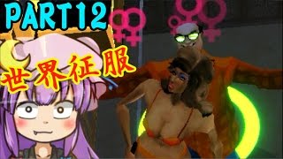 【ゆっくり実況】紅魔館の世界征服大作戦【Evil Genius】第１２話