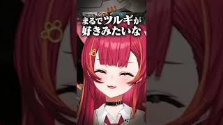 ヴァロで好きな男の話をしていたらなぜかツルギの話になり爆笑する猫汰つなww #shorts #ぶいすぽ #valorant #猫汰つな#八雲べに #胡桃のあ #白波らむね #夢野あかり #紡木こかげ