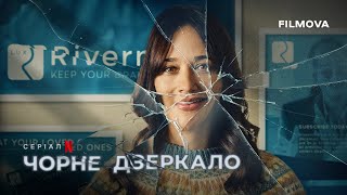 Чорне дзеркало: 7 сезон | Український дубльований трейлер 2 | Netflix