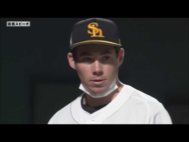 7/10 ホークス・C.スチュワート・ジュニア投手 若鷹スピーチ