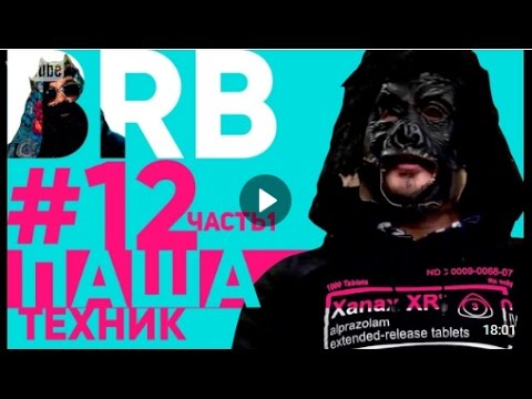 Big Russian Boss Show | Выпуск #12 | Паша Техник | Часть 1