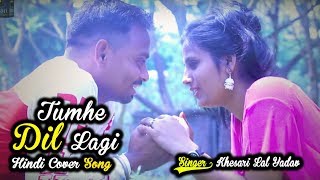 Download lagu Special Video - Khesari Lal  ' Hindi Cover Song'  Tumhe Dil Lagi - Latest Super Hit Hindi SOng 2018 mp3