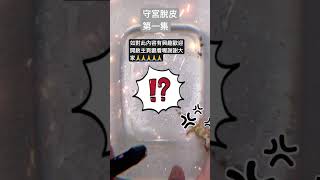 守宮脫皮第一集預告 💡#守宮 #守宮寶寶 #爬蟲類 #豹紋壁虎 #爬蟲類好きの人と繋がりたい #爬蟲店 #爬蟲日常 #爬蟲日記 #香港爬蟲類 #香港爬蟲飼養員 #香港豹紋守宮 #gecko