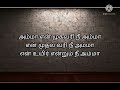 Mother Song Lyrics in tamil |valimai |