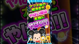 【ツムツム】アプデ後の縦消去がやばい‼️ミキプルで爆伸び‼️これはマジ⁉️スキル6